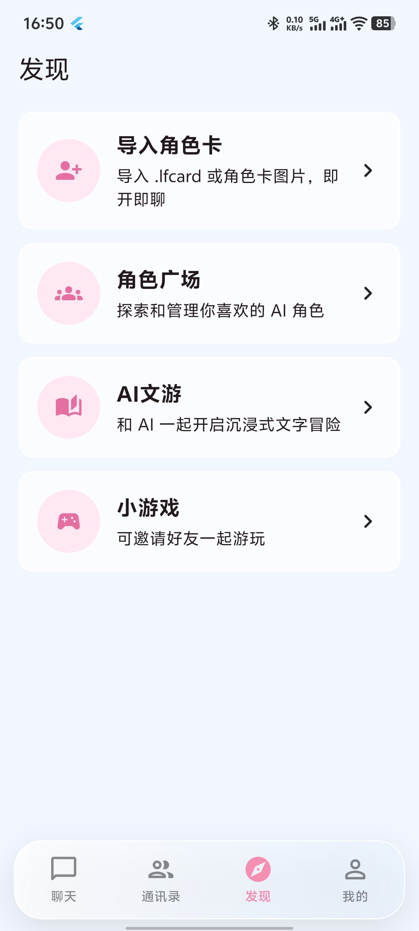 发现