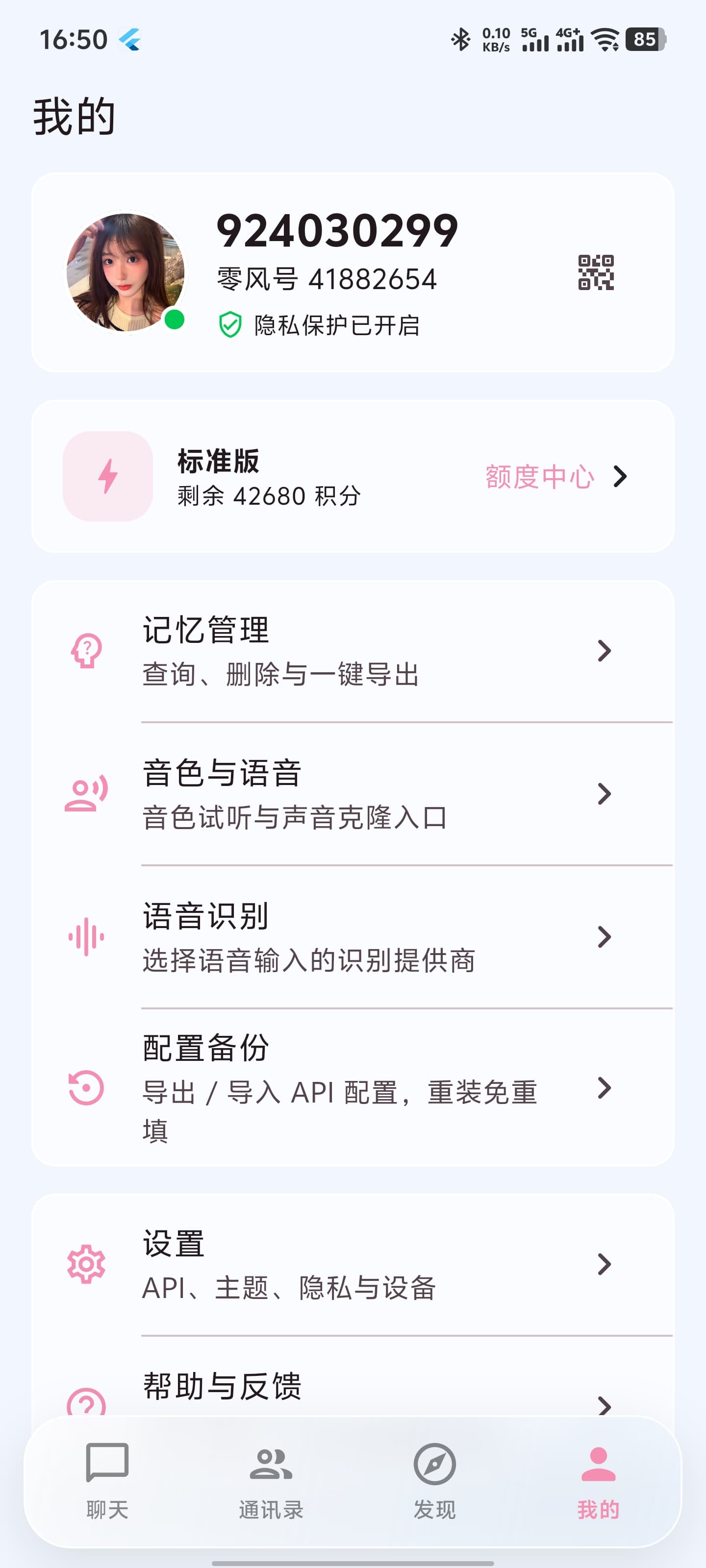 个人中心