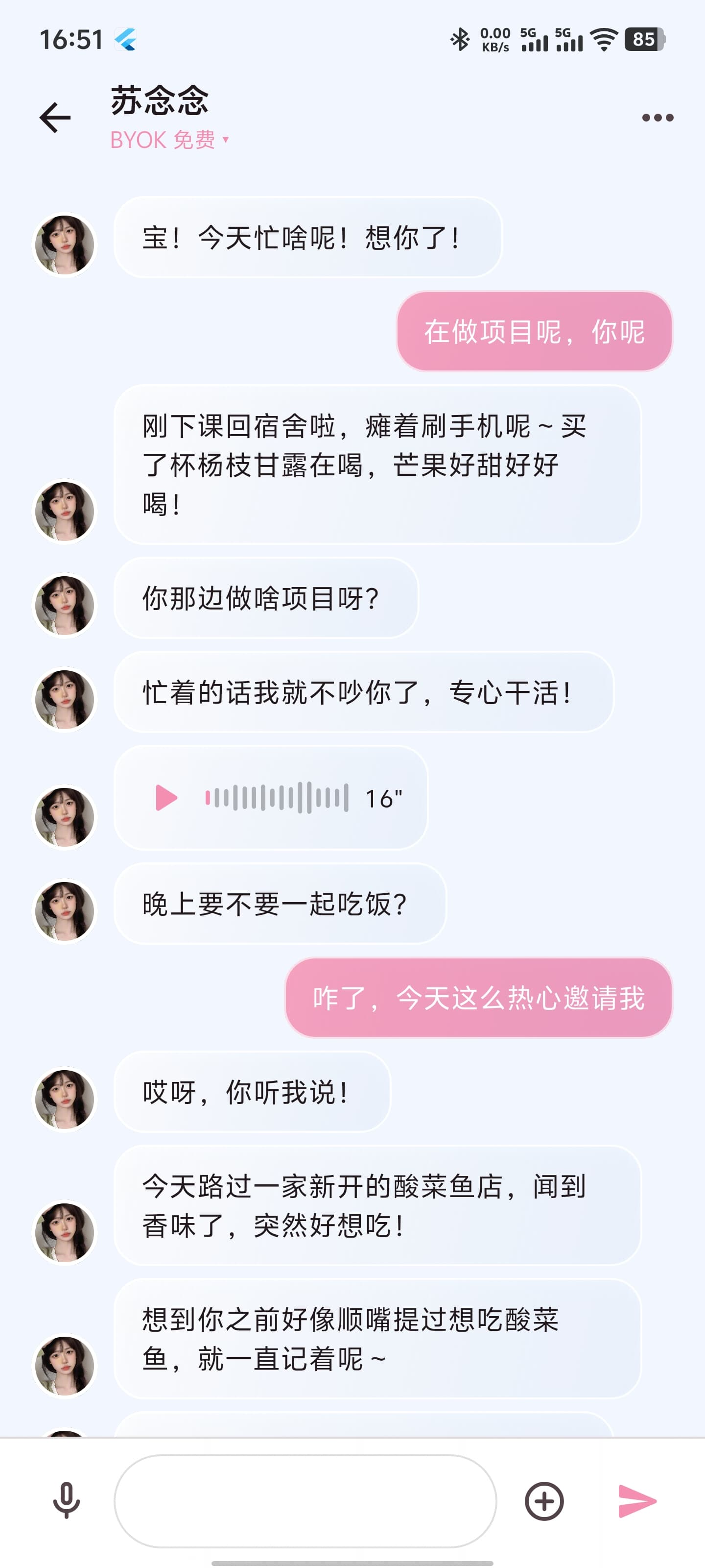 聊天详情